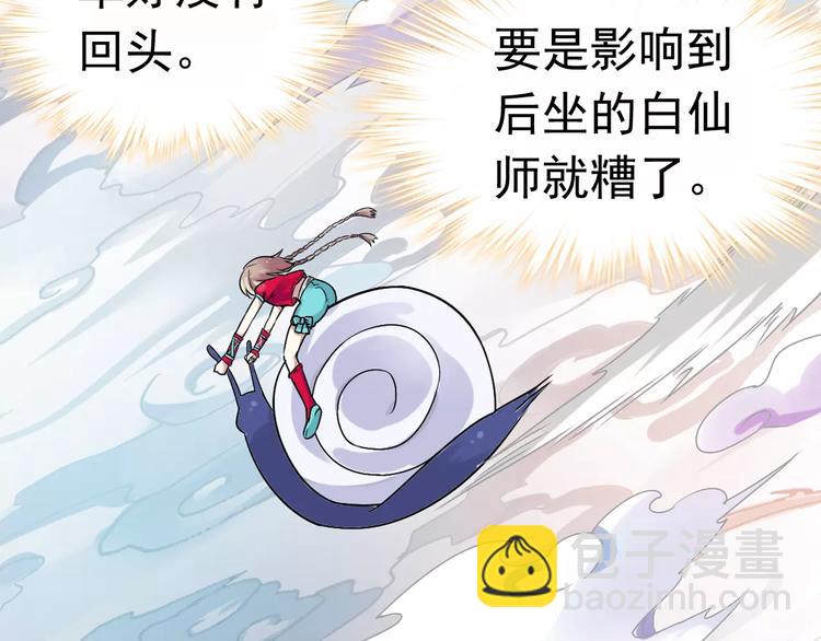 第12话 白仙师葬身云海(1/3)-第13话