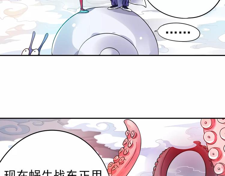 第12话 白仙师葬身云海(1/3)-第13话