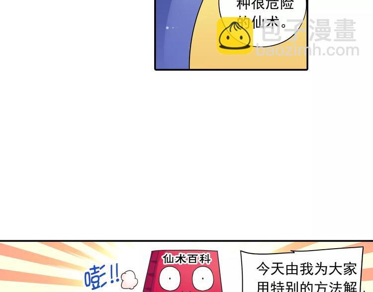 第14话 离魂之术与拜师(1/2)-第15话