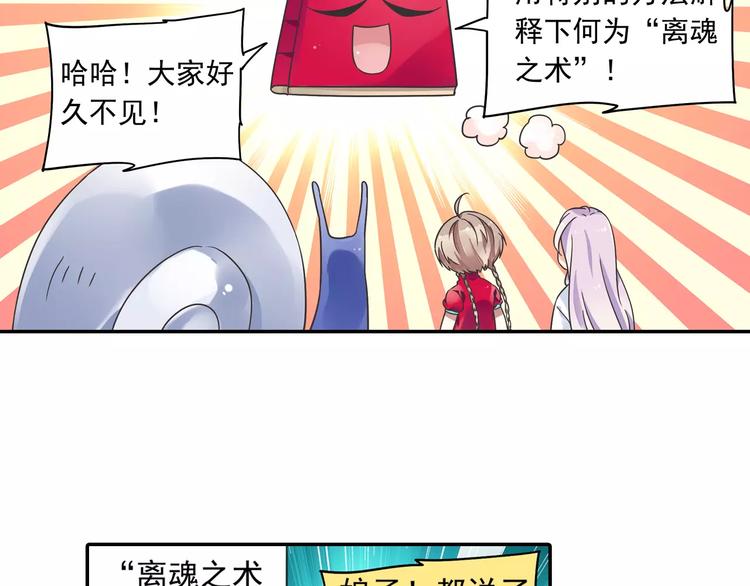 第14话 离魂之术与拜师(1/2)-第15话