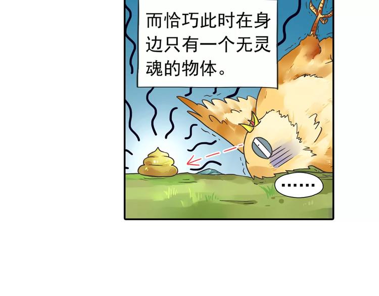 第14话 离魂之术与拜师(1/2)-第15话