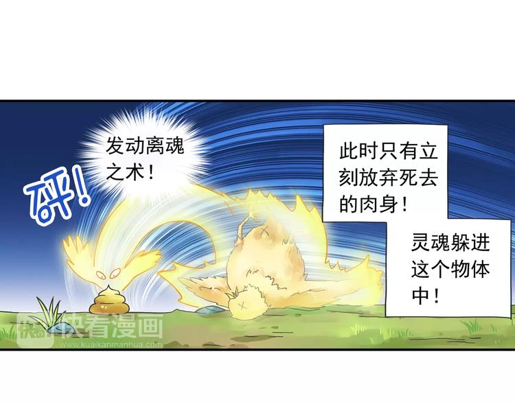 第14话 离魂之术与拜师(1/2)-第15话