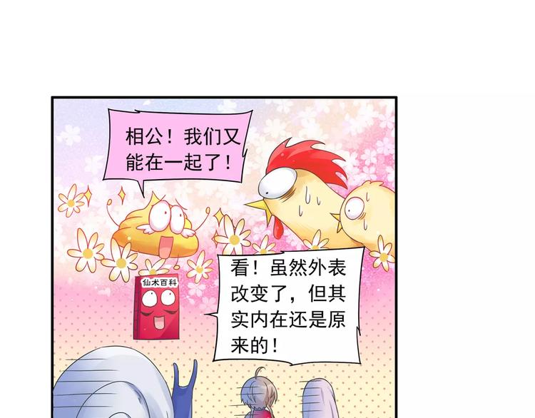 第14话 离魂之术与拜师(1/2)-第15话
