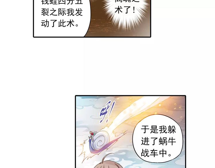 第14话 离魂之术与拜师(1/2)-第15话