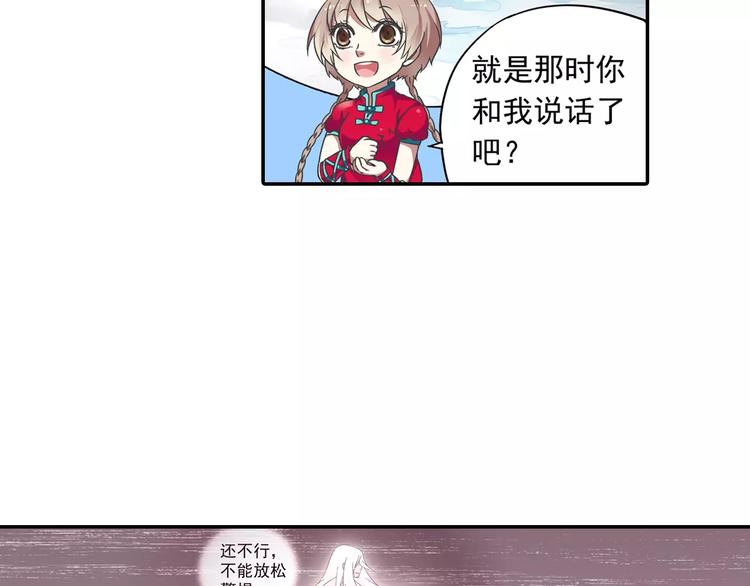 第14话 离魂之术与拜师(1/2)-第15话