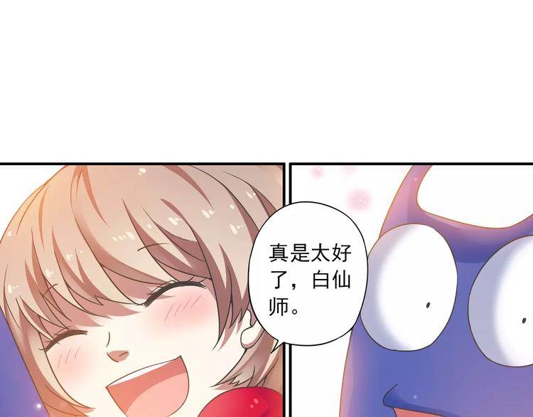 第14话 离魂之术与拜师(1/2)-第15话