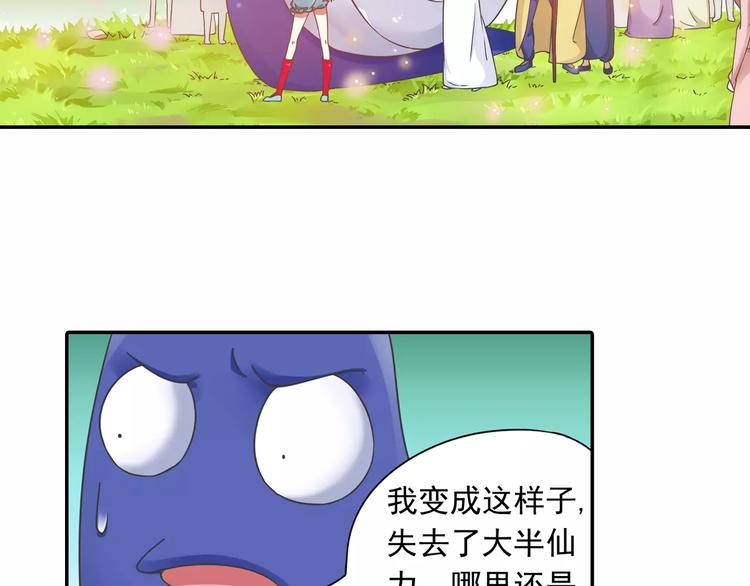 第14话 离魂之术与拜师(1/2)-第15话