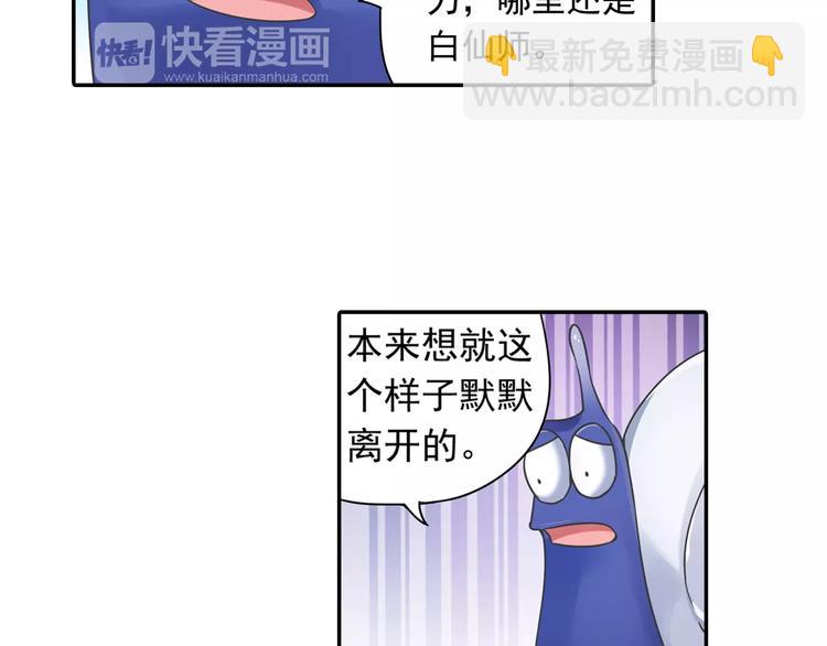 第14话 离魂之术与拜师(1/2)-第15话