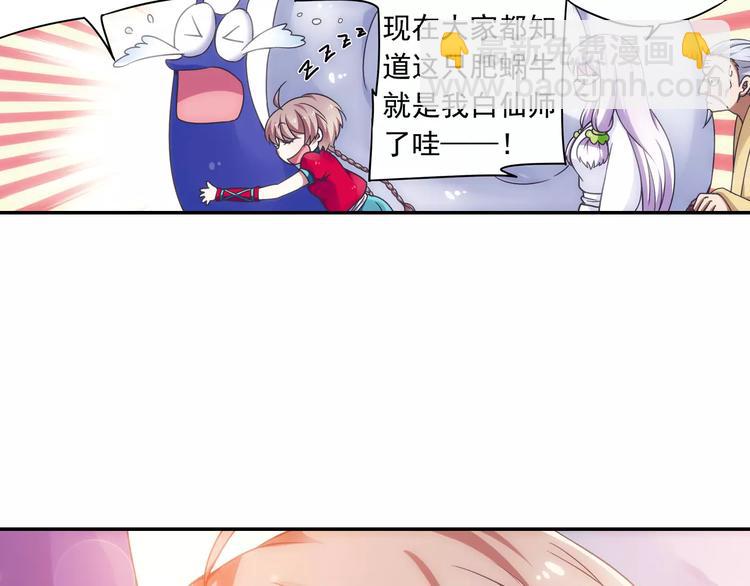 第14话 离魂之术与拜师(1/2)-第15话
