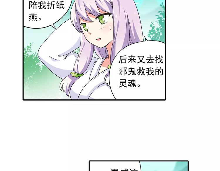 第14话 离魂之术与拜师(1/2)-第15话