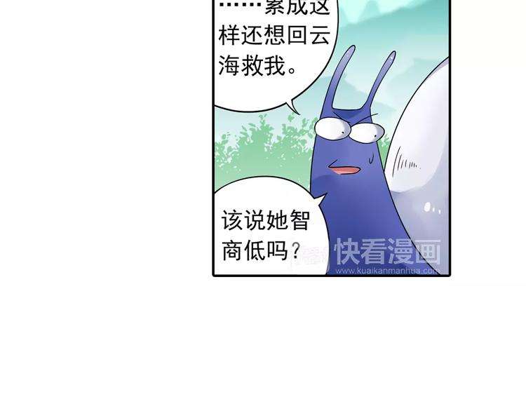 第14话 离魂之术与拜师(1/2)-第15话