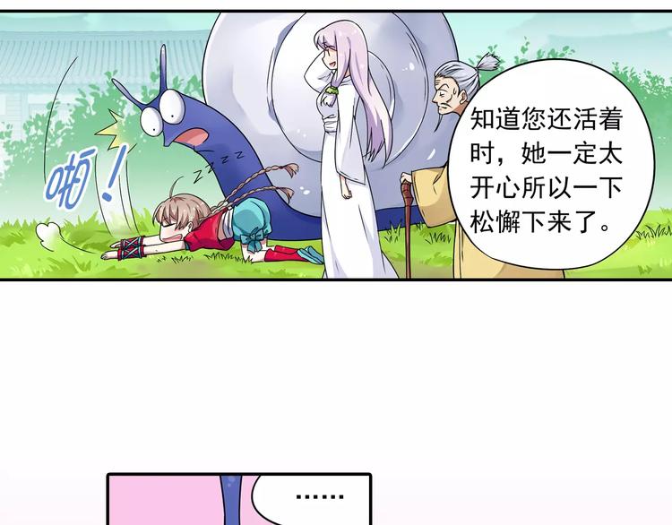 第14话 离魂之术与拜师(1/2)-第15话
