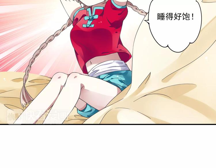 第14话 离魂之术与拜师(1/2)-第15话