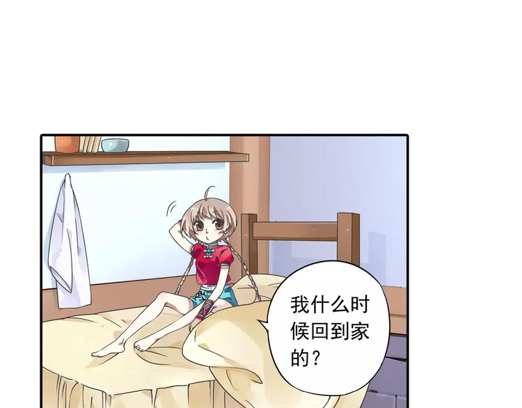 第14话 离魂之术与拜师(1/2)-第15话