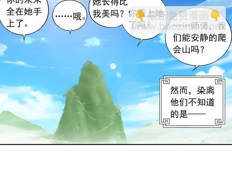 第16话 重返大牛村(1/2)-第17话