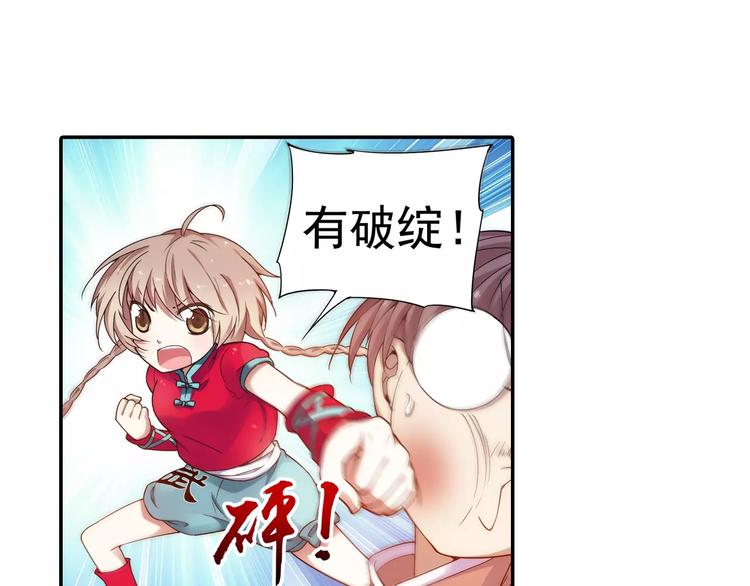 第18话 成为东岭神风的弟子吧！(1/2)-第19话