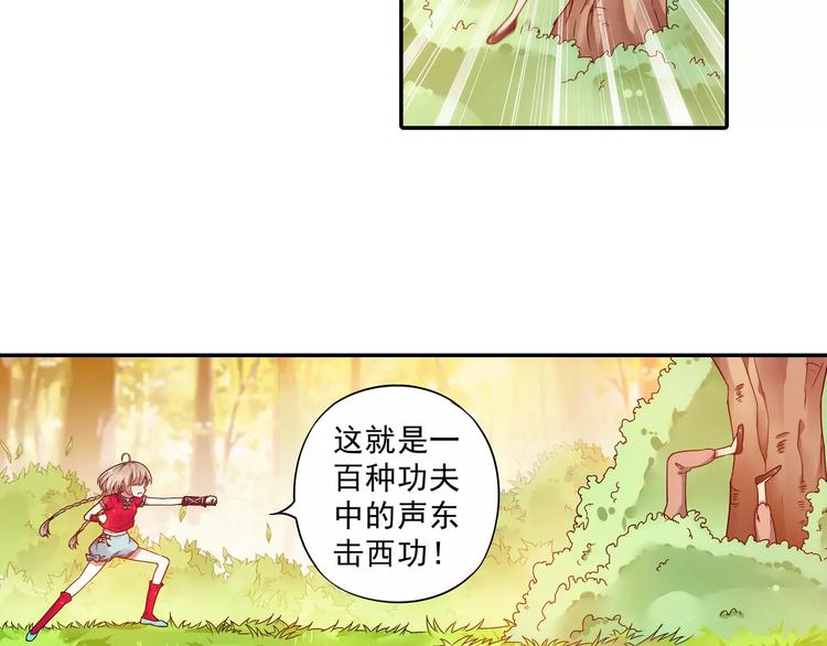 第18话 成为东岭神风的弟子吧！(1/2)-第19话