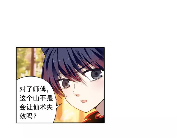 第18话 成为东岭神风的弟子吧！(1/2)-第19话