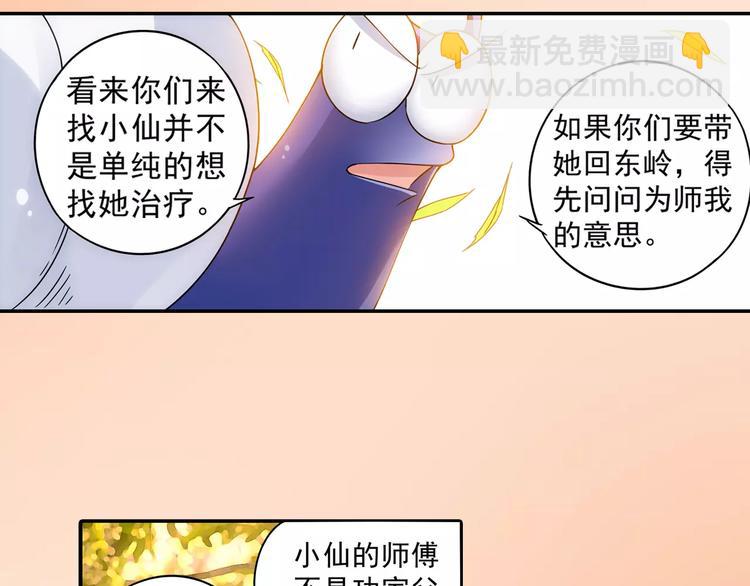 第18话 成为东岭神风的弟子吧！(1/2)-第19话