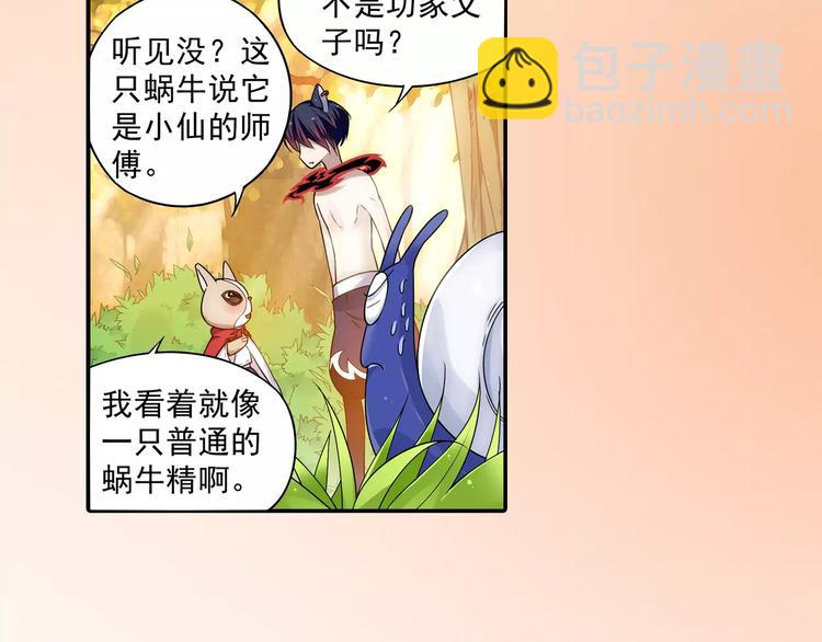 第18话 成为东岭神风的弟子吧！(1/2)-第19话
