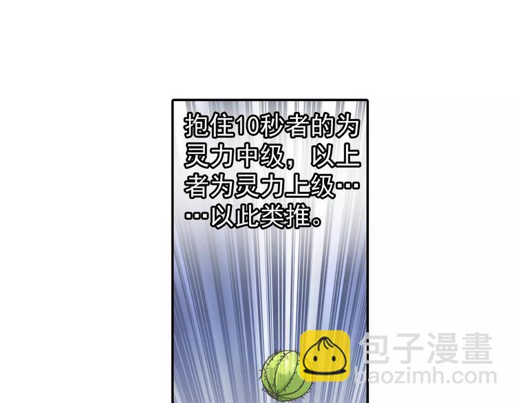第2话 小仙与牛迦迦(1/4)-第3话