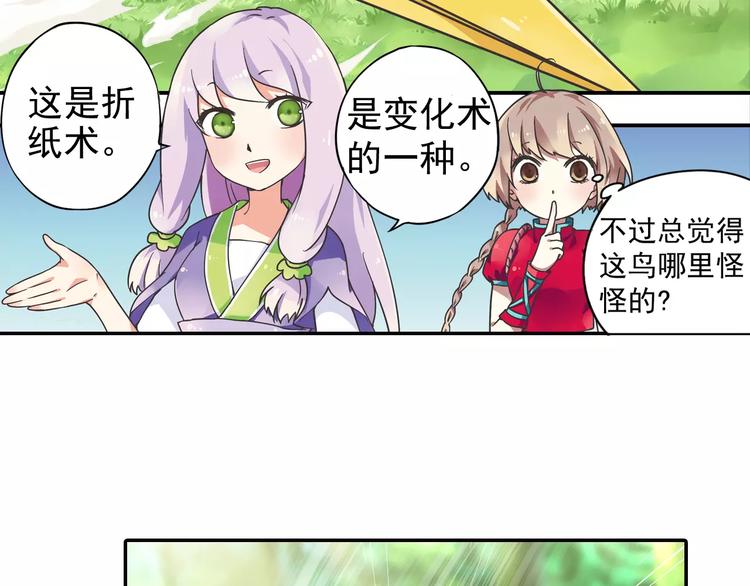第2话 小仙与牛迦迦(1/4)-第3话