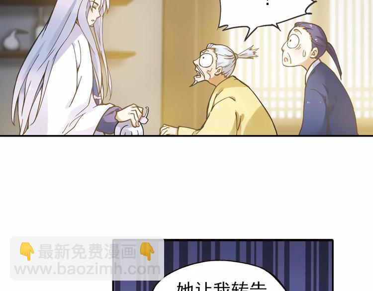 第2话 小仙与牛迦迦(1/4)-第3话