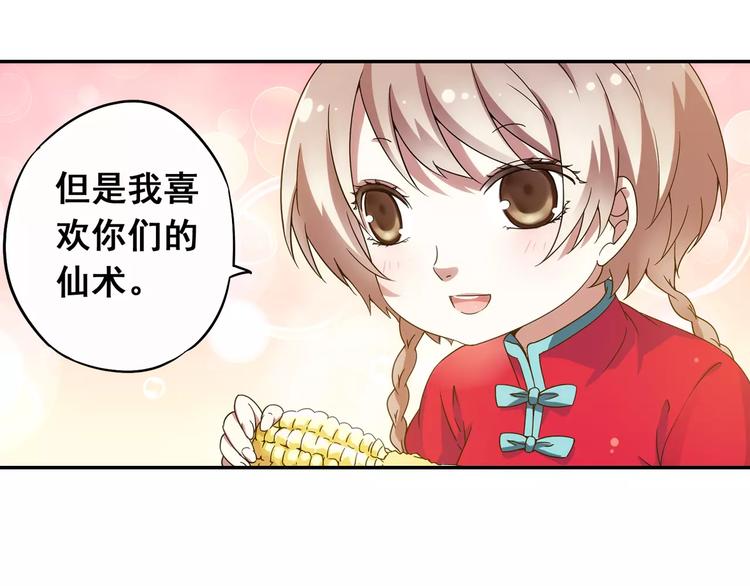 第20话 东岭神风掌门登场！(1/2)-第21话
