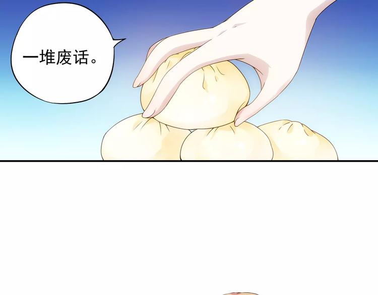 第20话 东岭神风掌门登场！(1/2)-第21话