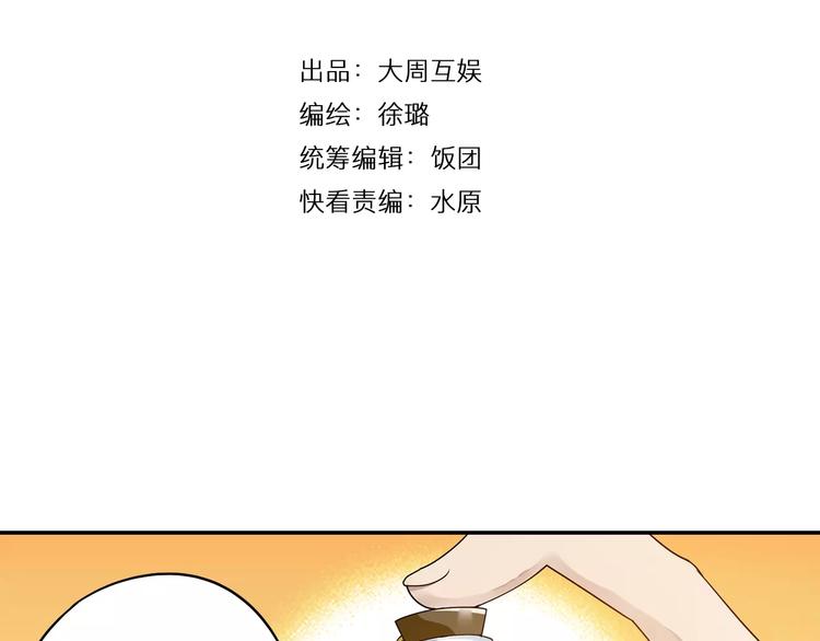 第20话 东岭神风掌门登场！(1/2)-第21话