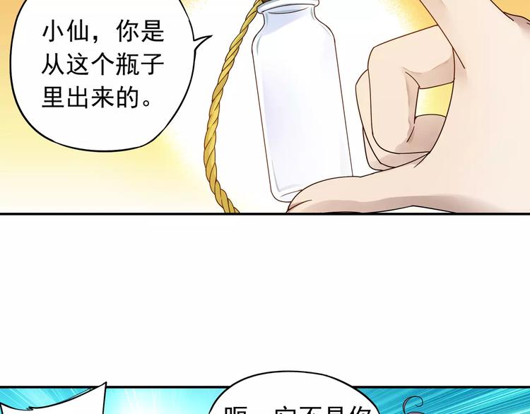 第20话 东岭神风掌门登场！(1/2)-第21话