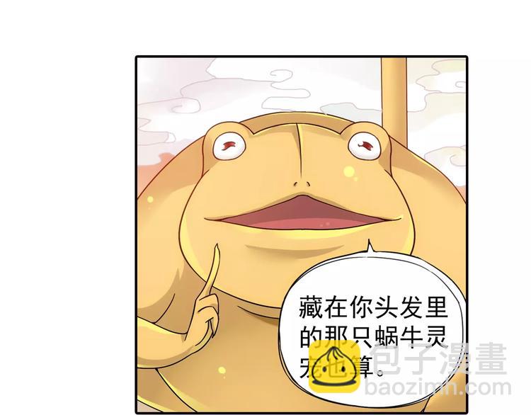 第22话 歼灭金钱蛙（上）(1/2)-第23话