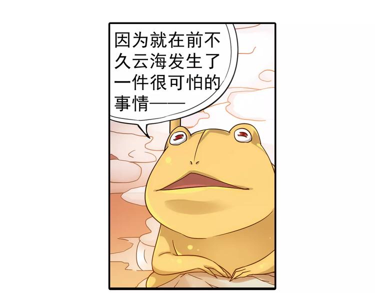 第22话 歼灭金钱蛙（上）(1/2)-第23话