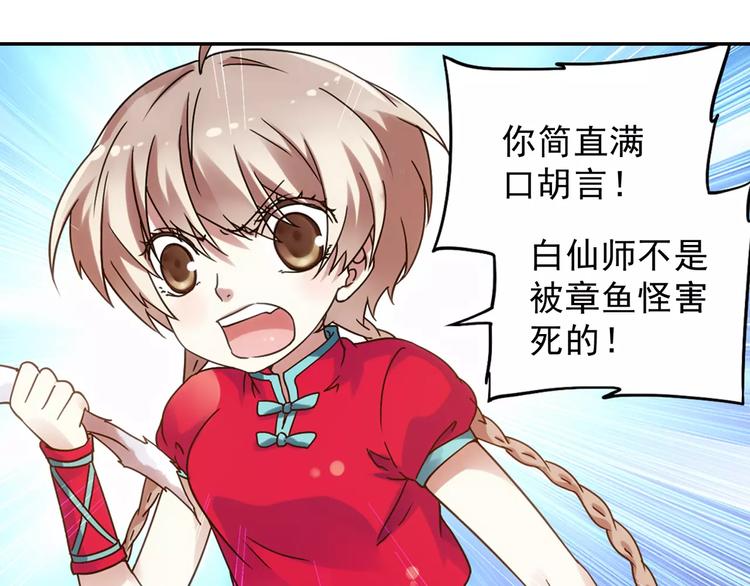 第22话 歼灭金钱蛙（上）(1/2)-第23话