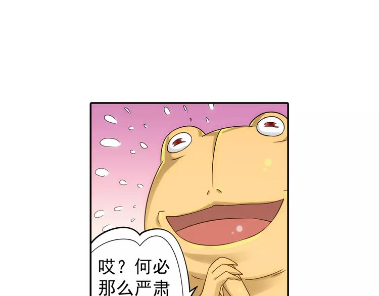 第22话 歼灭金钱蛙（上）(1/2)-第23话