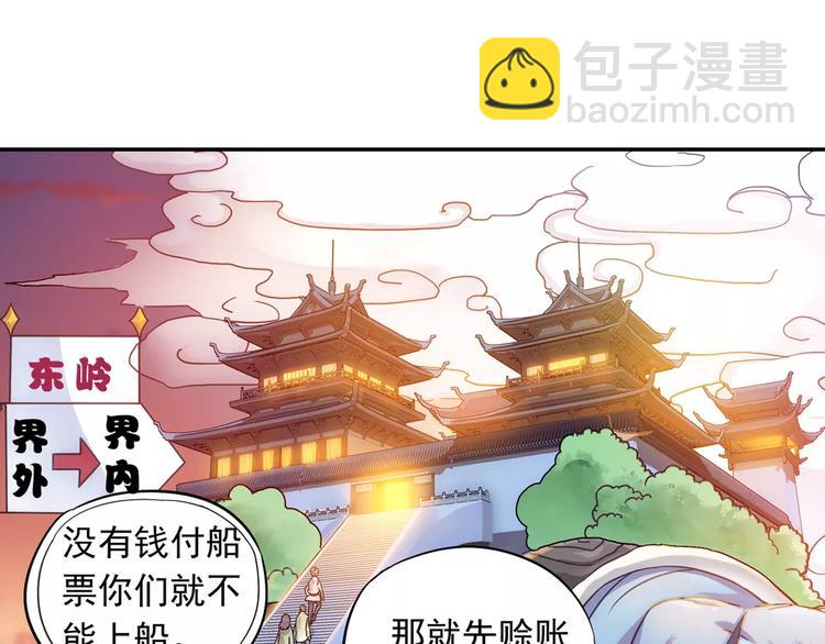 第22话 歼灭金钱蛙（上）(1/2)-第23话