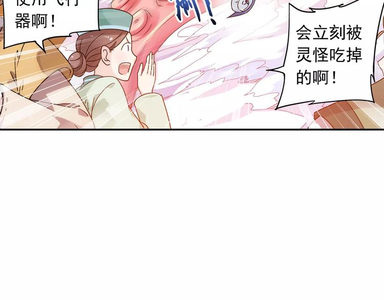 第24话 歼灭金钱蛙（下）(1/2)-第25话
