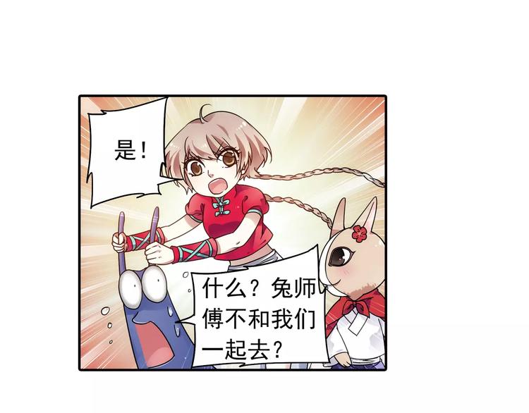 第24话 歼灭金钱蛙（下）(1/2)-第25话