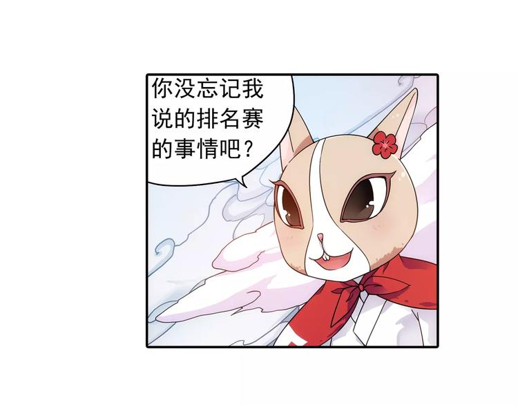 第24话 歼灭金钱蛙（下）(1/2)-第25话