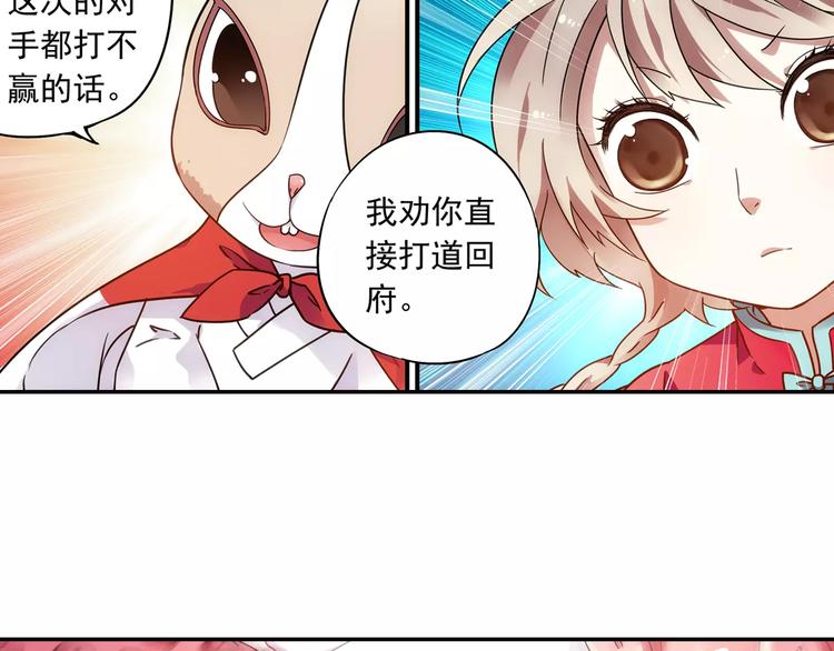 第24话 歼灭金钱蛙（下）(1/2)-第25话