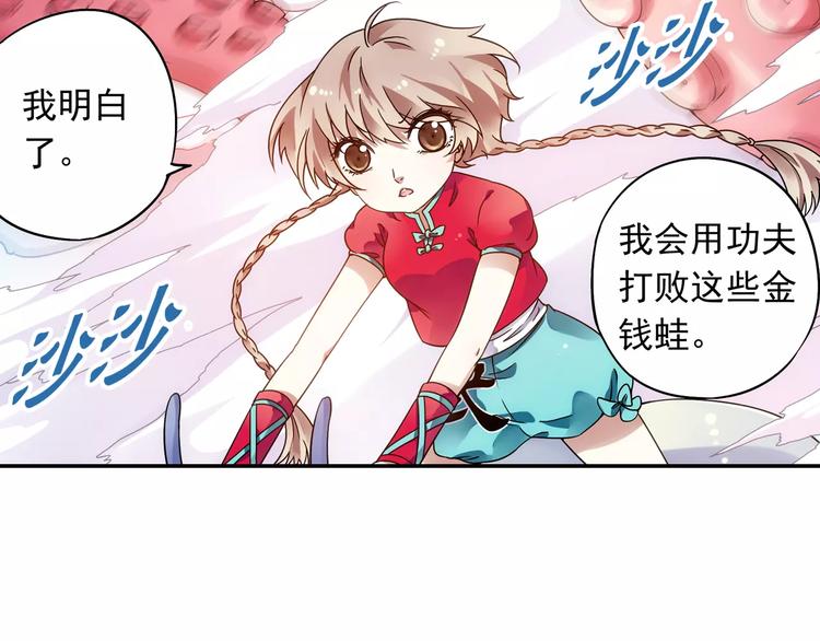 第24话 歼灭金钱蛙（下）(1/2)-第25话