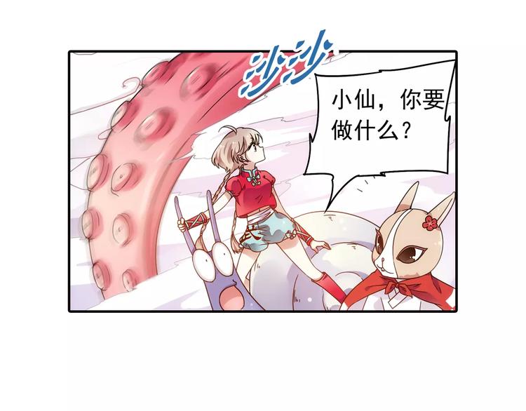 第24话 歼灭金钱蛙（下）(1/2)-第25话