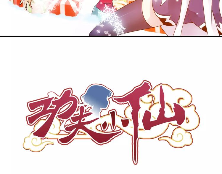 第24话 歼灭金钱蛙（下）(1/2)-第25话
