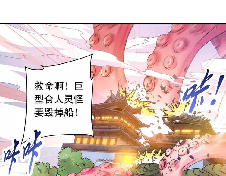 第24话 歼灭金钱蛙（下）(1/2)-第25话