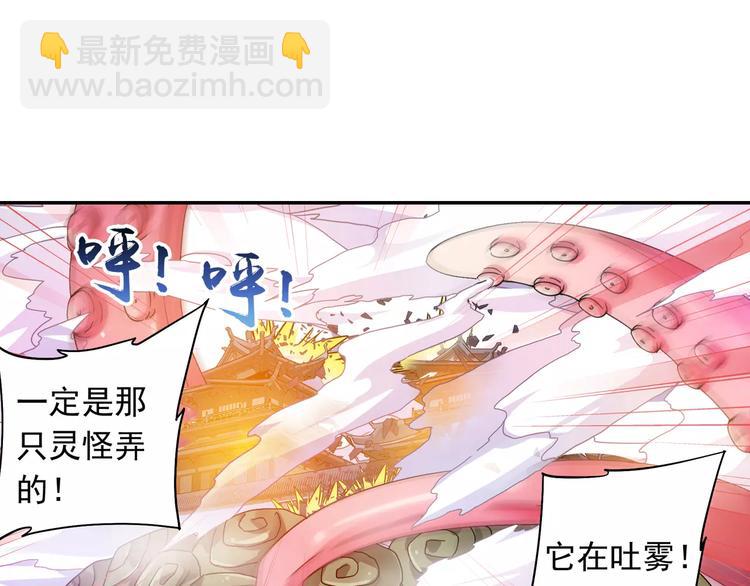 第24话 歼灭金钱蛙（下）(1/2)-第25话