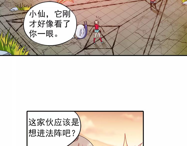 第28话 狙击生肖兽 兔师傅的阴谋(1/3)-第29话