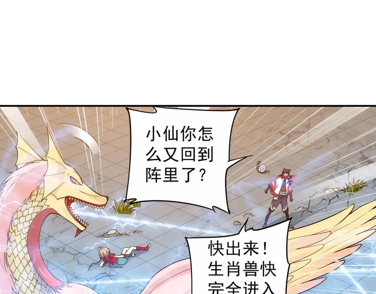 第30话 原来是瓮中捉鳖(1/2)-第31话