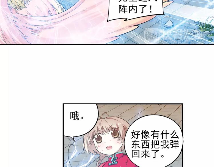 第30话 原来是瓮中捉鳖(1/2)-第31话