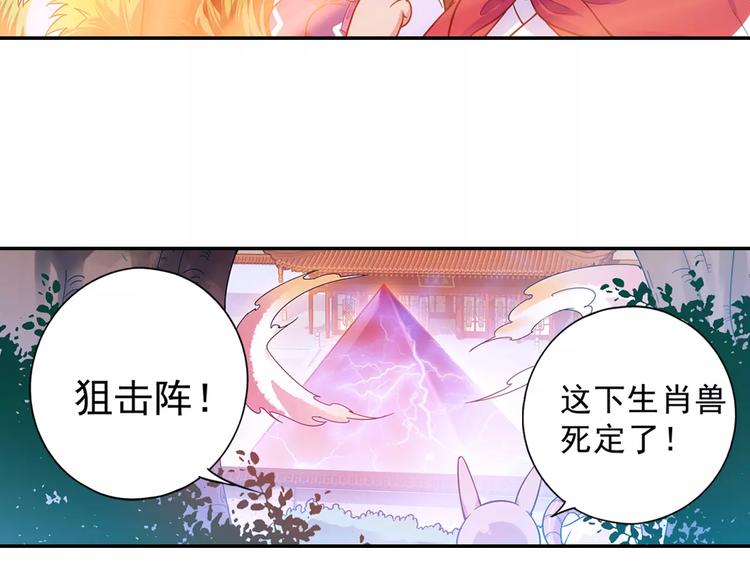 第30话 原来是瓮中捉鳖(1/2)-第31话