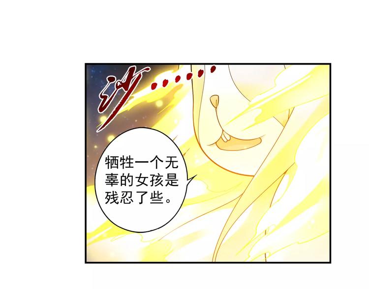 第30话 原来是瓮中捉鳖(1/2)-第31话